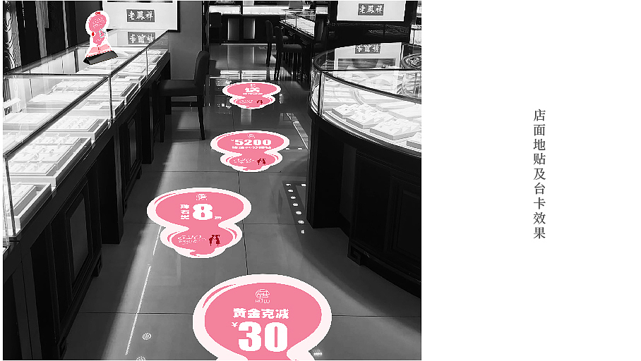 老鳳祥2019年520節(jié)日海報(bào)及店面物料設(shè)計(jì)（圖ZMjE0MDcxOTAw） - 宣傳物料 - 站酷設(shè)計(jì)師骸吶原創(chuàng)素材 - 站酷ZCOOL