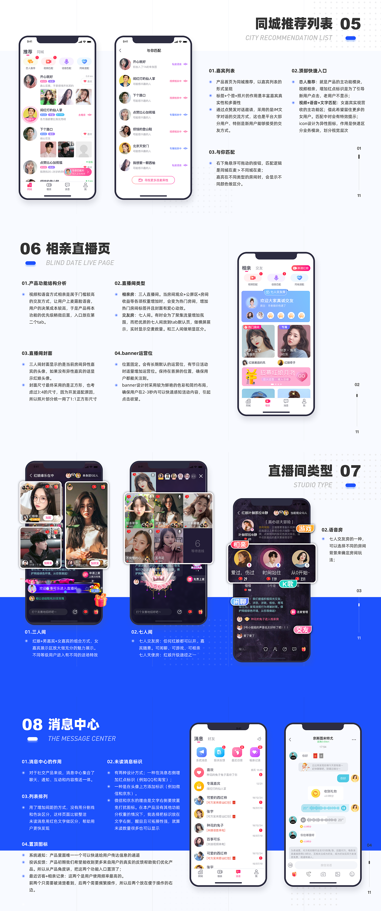 相亲直播社交APP（图ZMjM3NTIxNzYw） - APP界面 - 站酷设计师姚_Yale原创素材 - 站酷ZCOOL