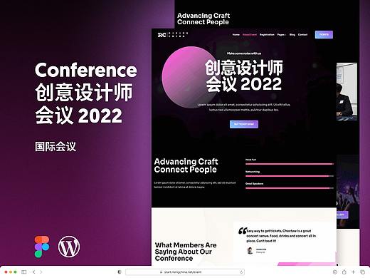 创意设计师会议 2022 Event | by RC