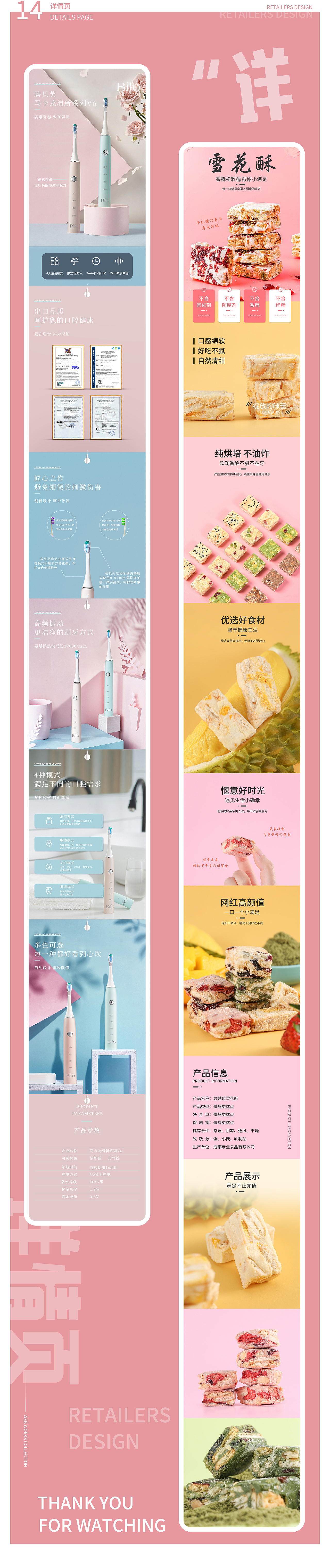 电商作品（图ZMjY5NjM4MzIw） - 电商 - 站酷设计师Fsnow是小欢啊原创素材 - 站酷ZCOOL
