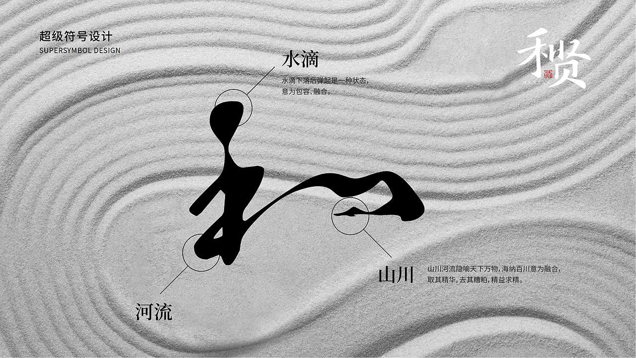 和贤酱酒酒业LOGO设计/产品设计/包装设计(图ZMjg1Mzg1MDY4) - 包装 - 站酷设计师子午品牌设计原创素材 - 站酷ZCOOL