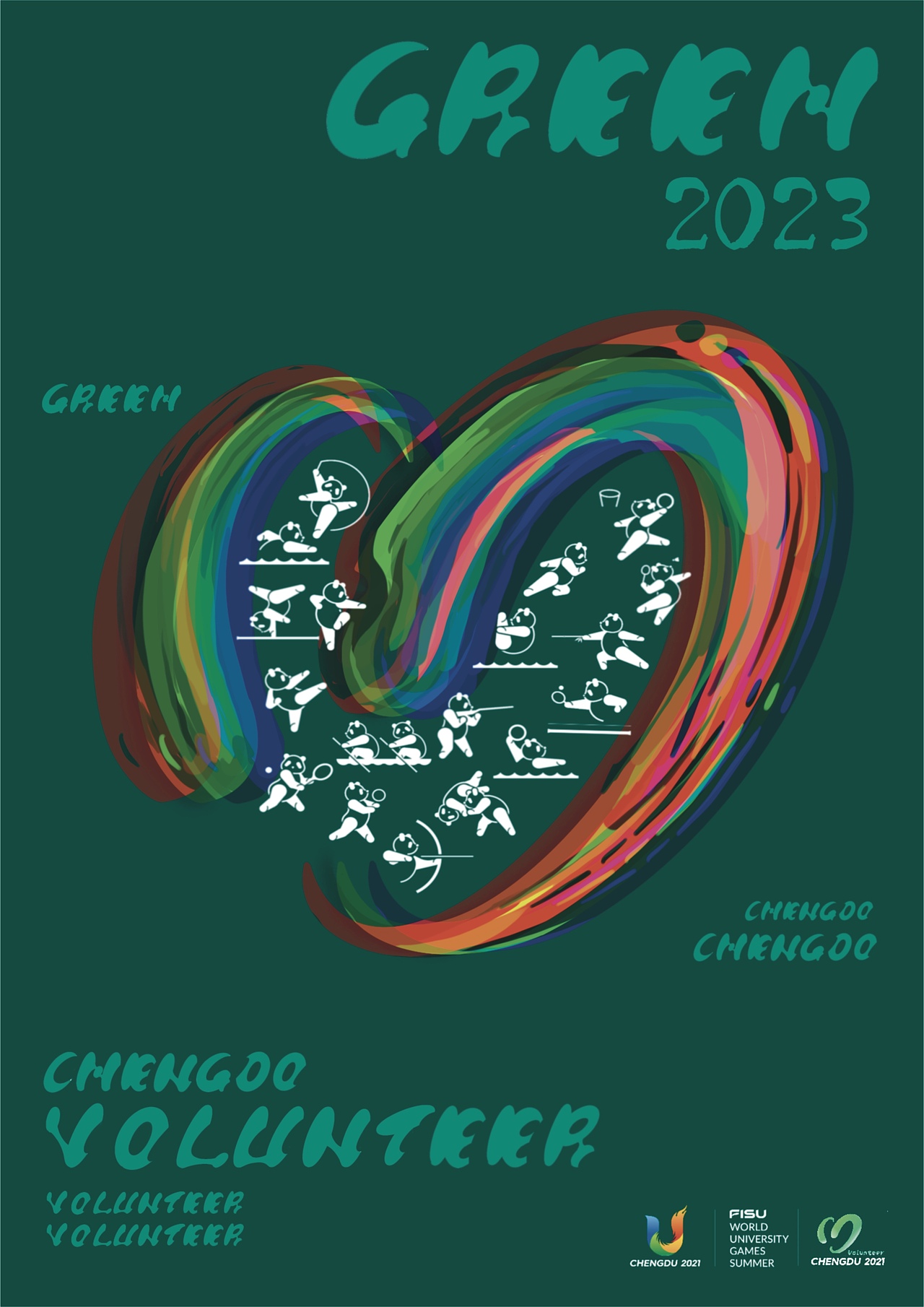 成都大运会志愿者|海报
