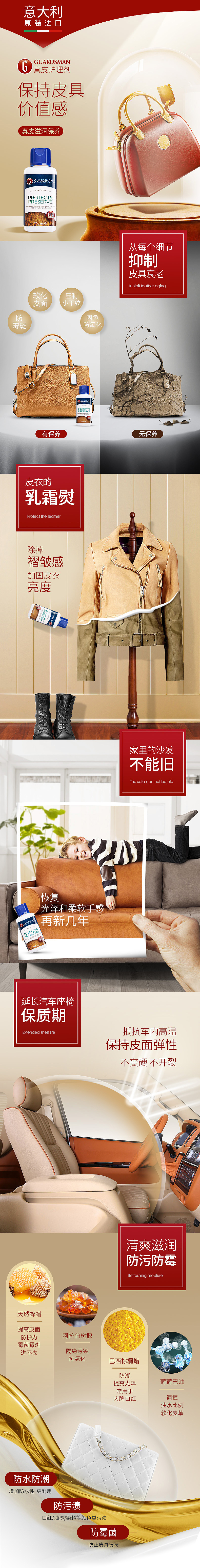 2017-日用品详情页（图ZMTIwOTY3NjI0） - 电商 - 站酷设计师不安分的letty原创素材 - 站酷ZCOOL