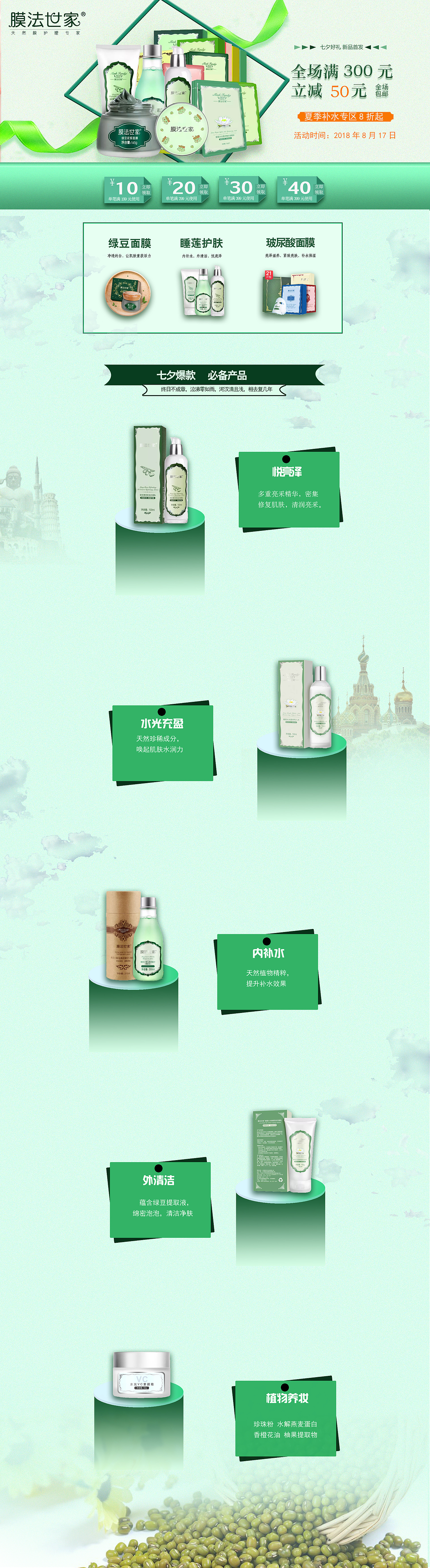 网页美工（图ZMTM1NDEwNDA4） - 电商 - 站酷设计师Z08237925原创素材 - 站酷ZCOOL