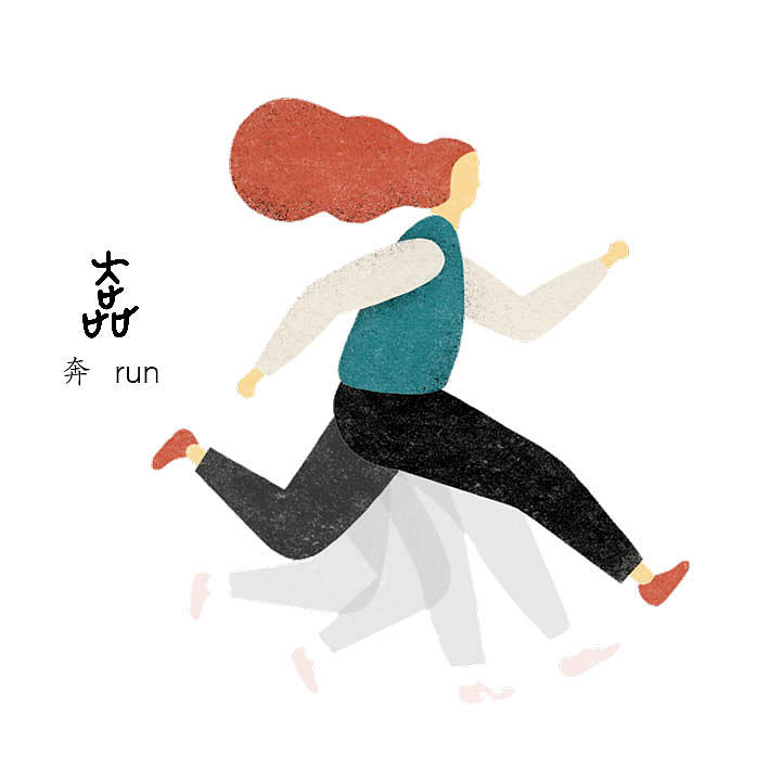 甲骨文字卡风琴书-一组与甲骨文有关的小插画