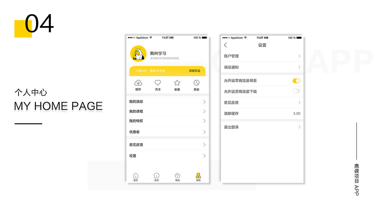 作品集（图ZMTU3MTc3NDI4） - APP界面 - 站酷设计师SunMom原创素材 - 站酷ZCOOL