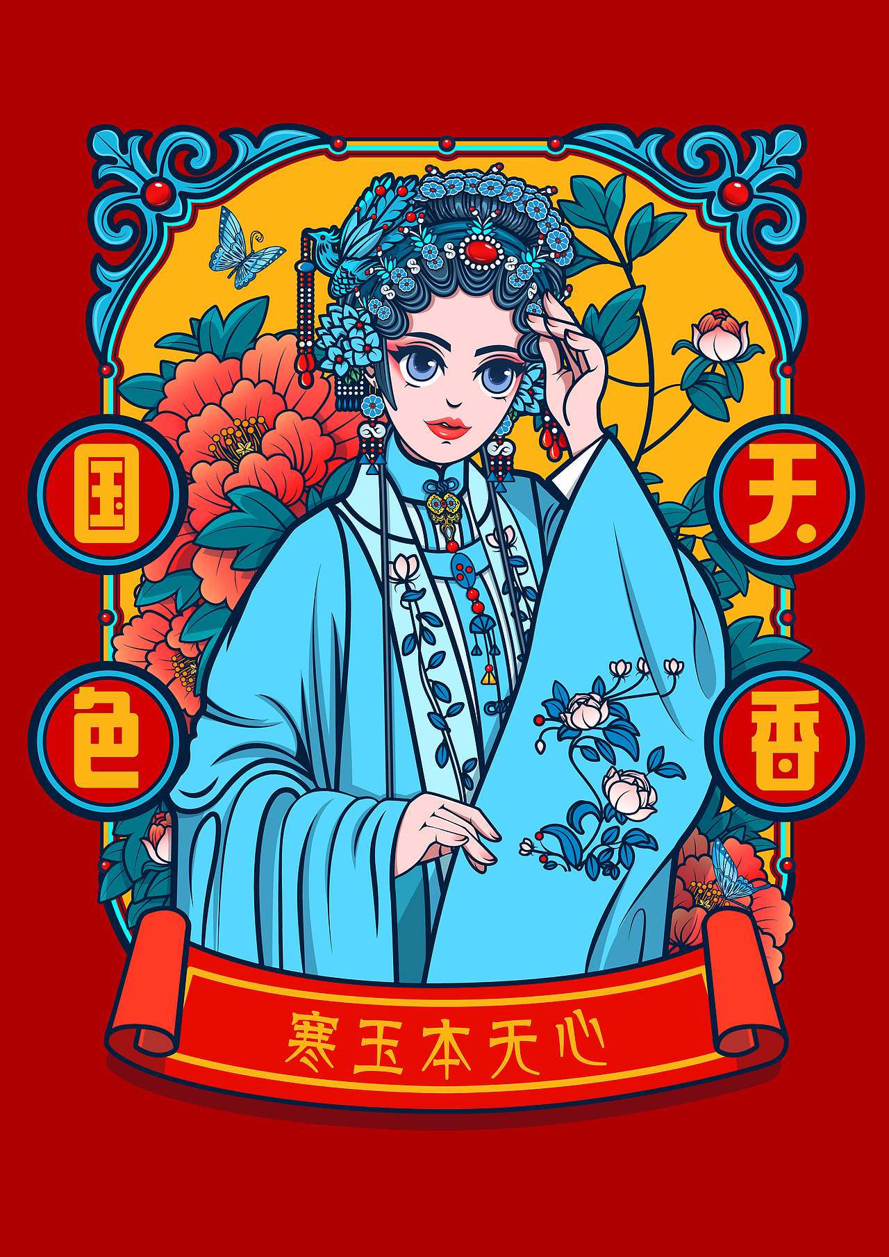 2020.9.17
寒玉本无心,奈何总深情。<br>天穹一孤星,傲立正邪间。<br>          ——出自《蜀山战纪》