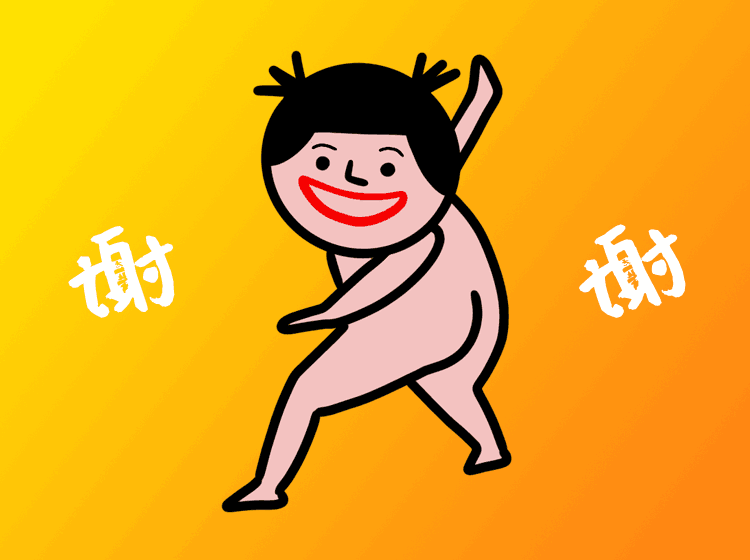 表情包上架喽!
