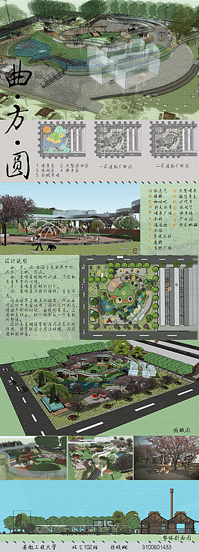 曲·方·圆景观设计（图ZMTAxOTYzOTI=） - 景观设计 - 站酷设计师nhwd111原创素材 - 站酷ZCOOL