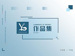 作品集