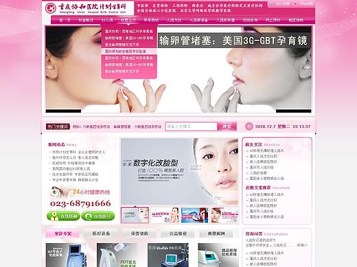 医院类 官网（个人主页-ZMzEyMTUyNDA=） - 企业官网 - 站酷设计师liangyizeng原创素材 - 站酷ZCOOL
