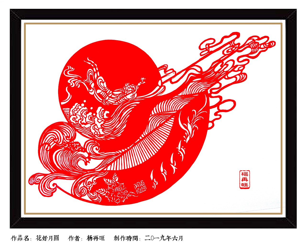女书剪纸作品（图ZMTYxNjUyMzEy） - 其他手工艺 - 站酷设计师旺旺剪纸原创素材 - 站酷ZCOOL
