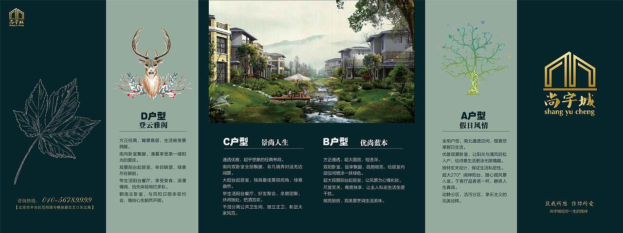 折页设计（图ZMTAwOTMzMDQ0） - 其他平面 - 站酷设计师树先森的树袋熊原创素材 - 站酷ZCOOL