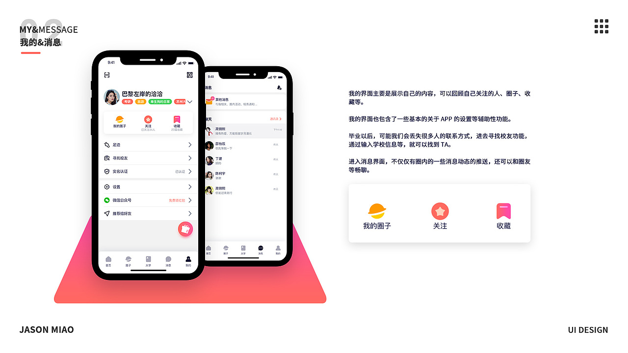 2017-2019作品集（图ZMTUzNzA2MTAw） - APP界面 - 站酷设计师喜之郎小朋友原创素材 - 站酷ZCOOL