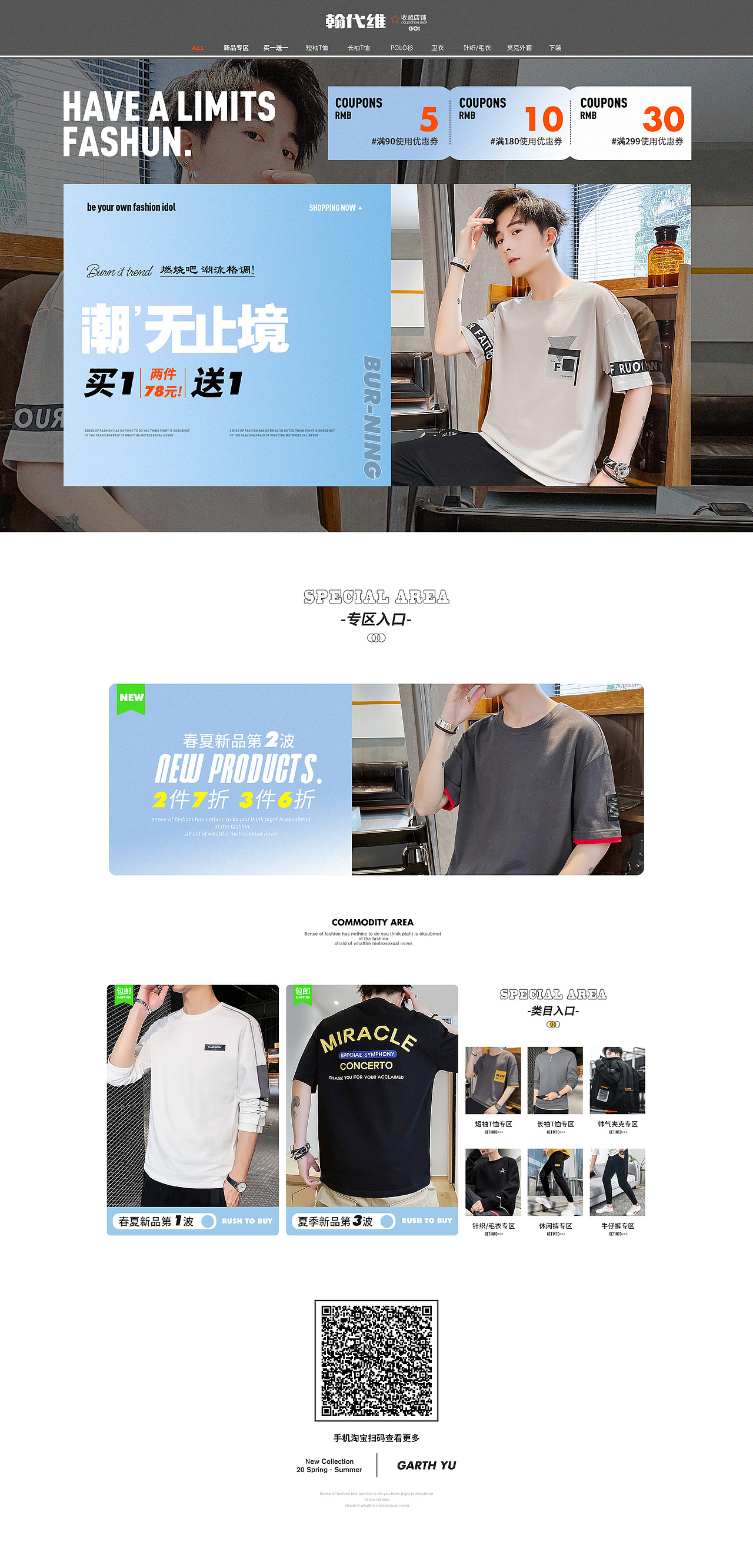 男装页面设计（图ZMTkzNzYzODE2） - 电商 - 站酷设计师陈进伟原创素材 - 站酷ZCOOL