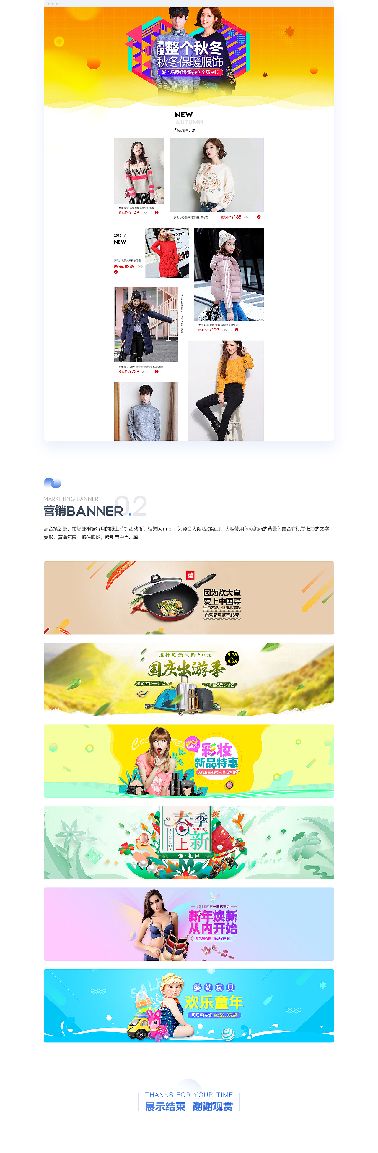 百货运营活动页面-01