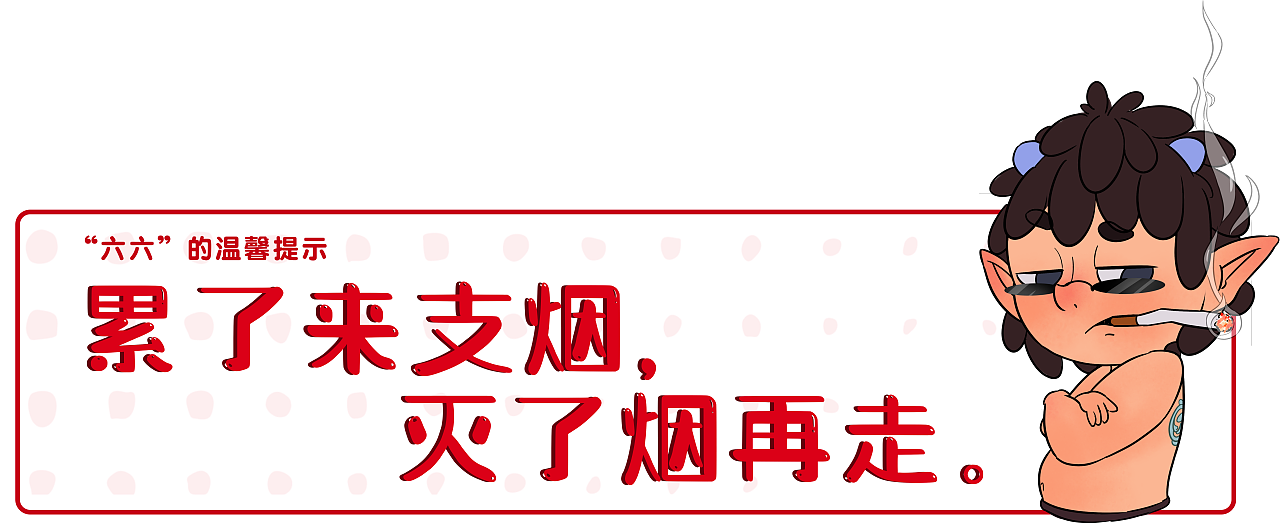 IP六六的孵化过程（图ZMjQ4MTE1NTYw） - 商业插画 - 站酷设计师是大磊啊原创素材 - 站酷ZCOOL