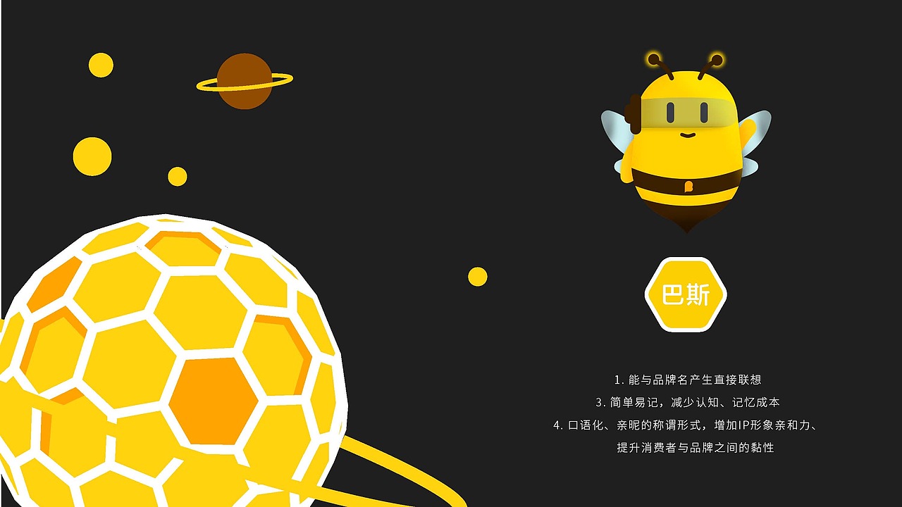 品牌LOGO设计/吉祥物设计--彼比巴斯（图ZMjgxODQ5MDI0） - IP形象 - 站酷设计师文爷拿画笔原创素材 - 站酷ZCOOL