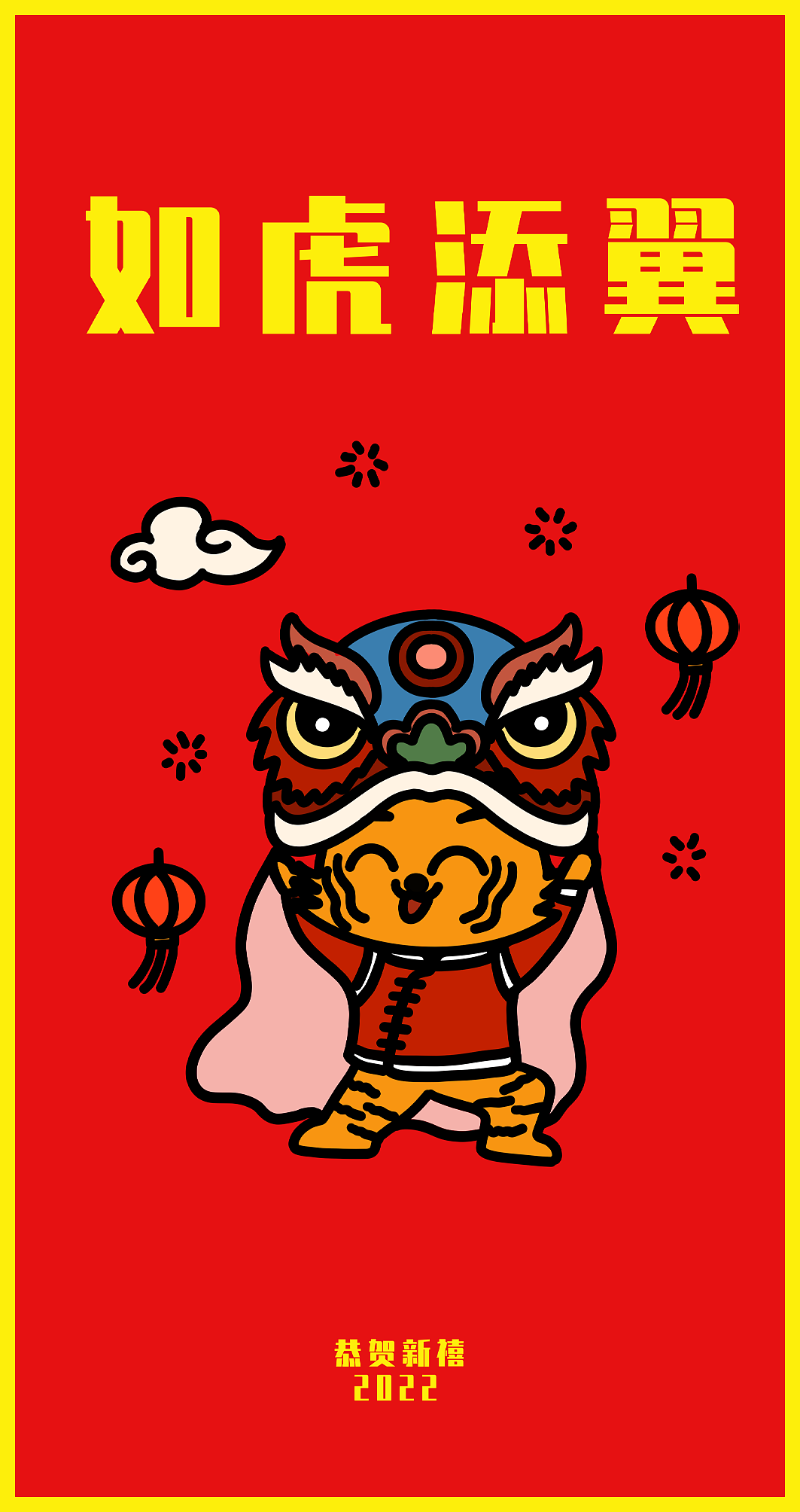虎年红包（图ZMjgyOTEyMjI0） - 商业插画 - 站酷设计师阿酥咔azucar原创素材 - 站酷ZCOOL