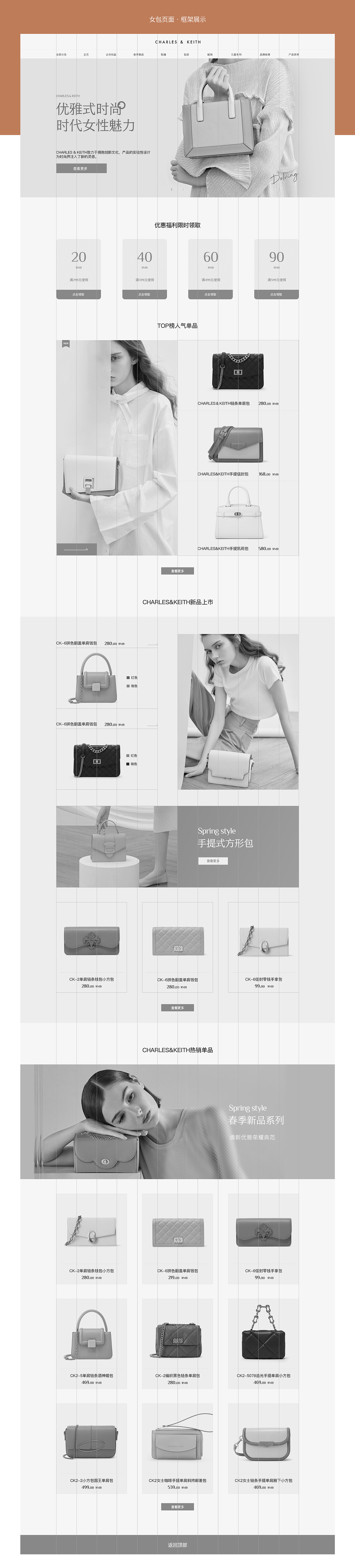 阿玛尼/女包简约网页设计排版总结（图ZMjkxODMxNjky） - 电商 - 站酷设计师小先生zj原创素材 - 站酷ZCOOL