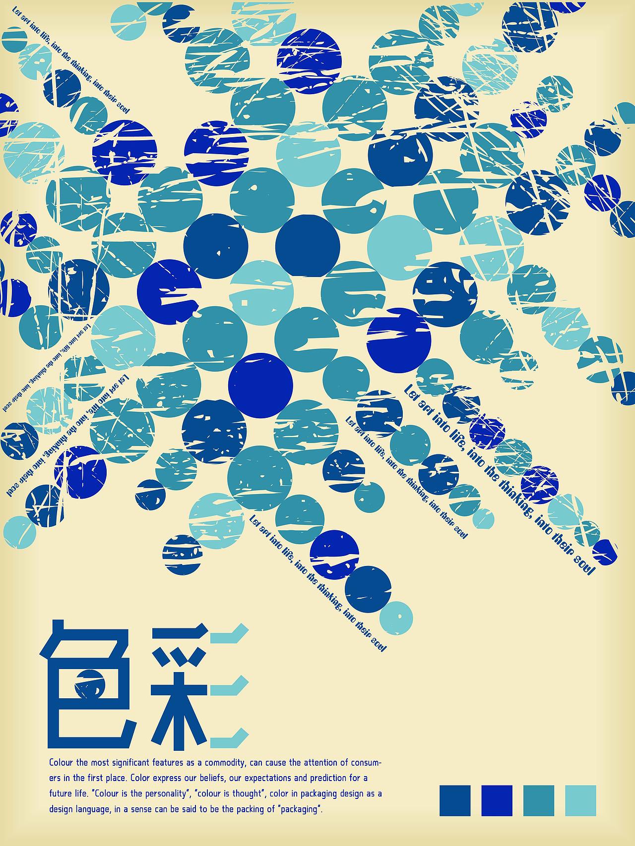 海报（图ZMTYxNDQ4NTI=） - 运营设计 - 站酷设计师薇蔺原创素材 - 站酷ZCOOL