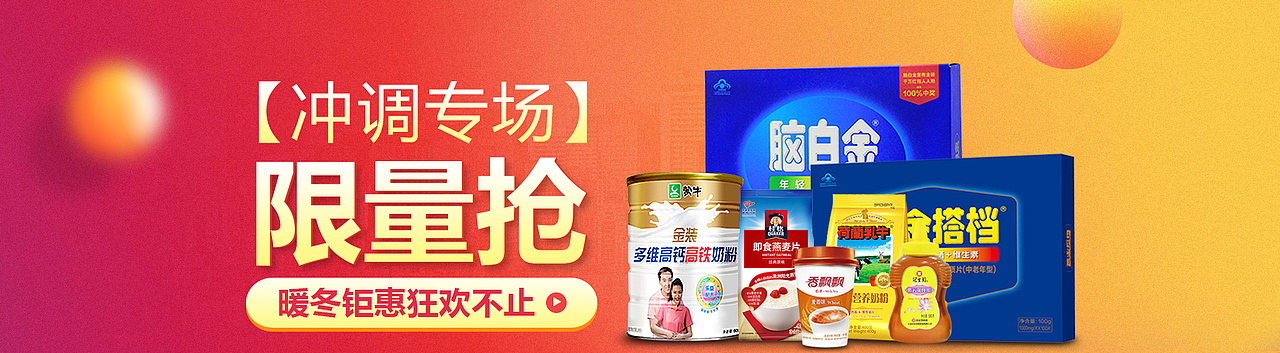 食品海报（图ZMTAzNzk3Mzc2） - 电商 - 站酷设计师小胖电商原创素材 - 站酷ZCOOL