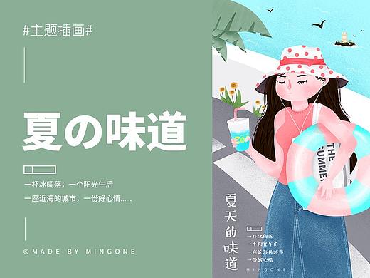 【主题插画】夏の味道/插画风手机壁纸/闪屏