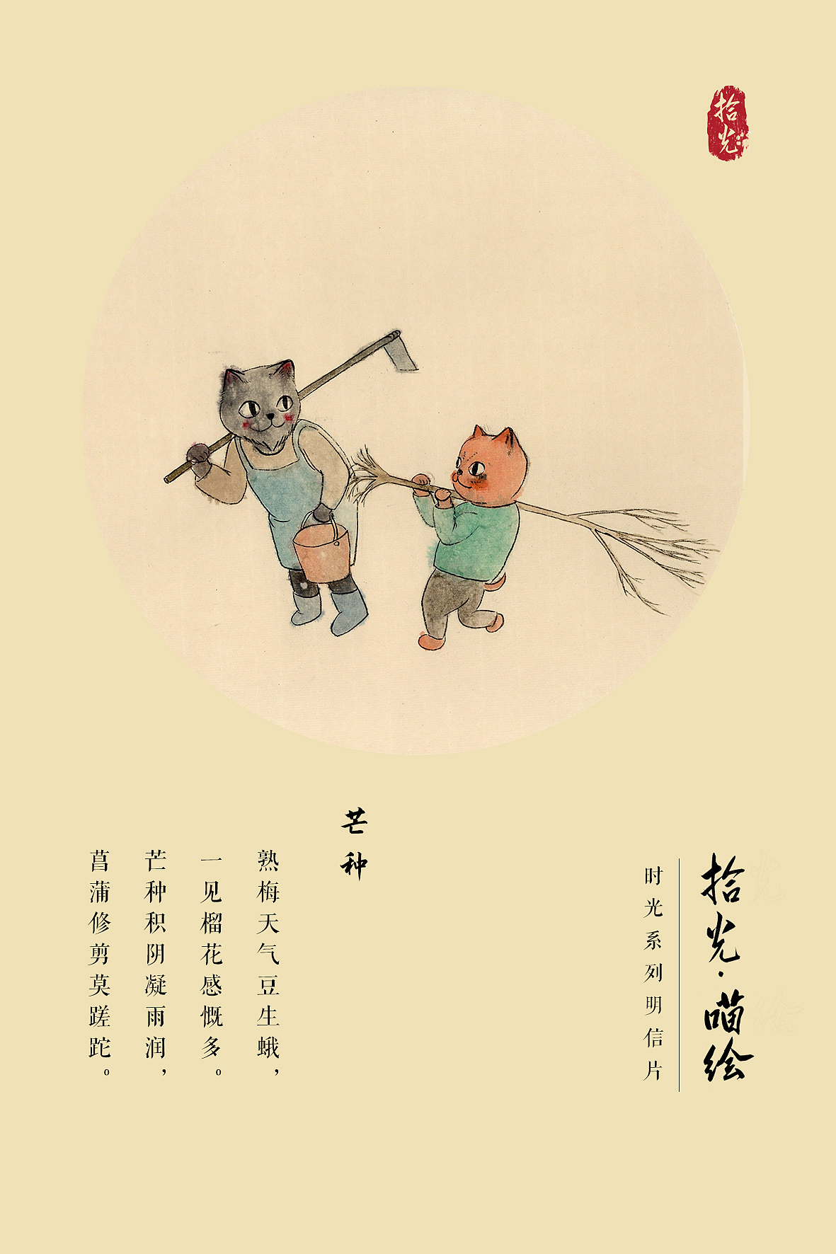 拾光系列明信片（图ZMTUzMTg1NDk2） - 绘本 - 站酷设计师飞鸟累了原创素材 - 站酷ZCOOL
