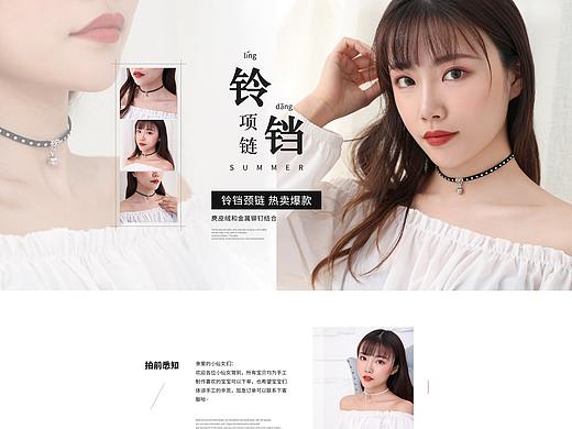 首饰首页