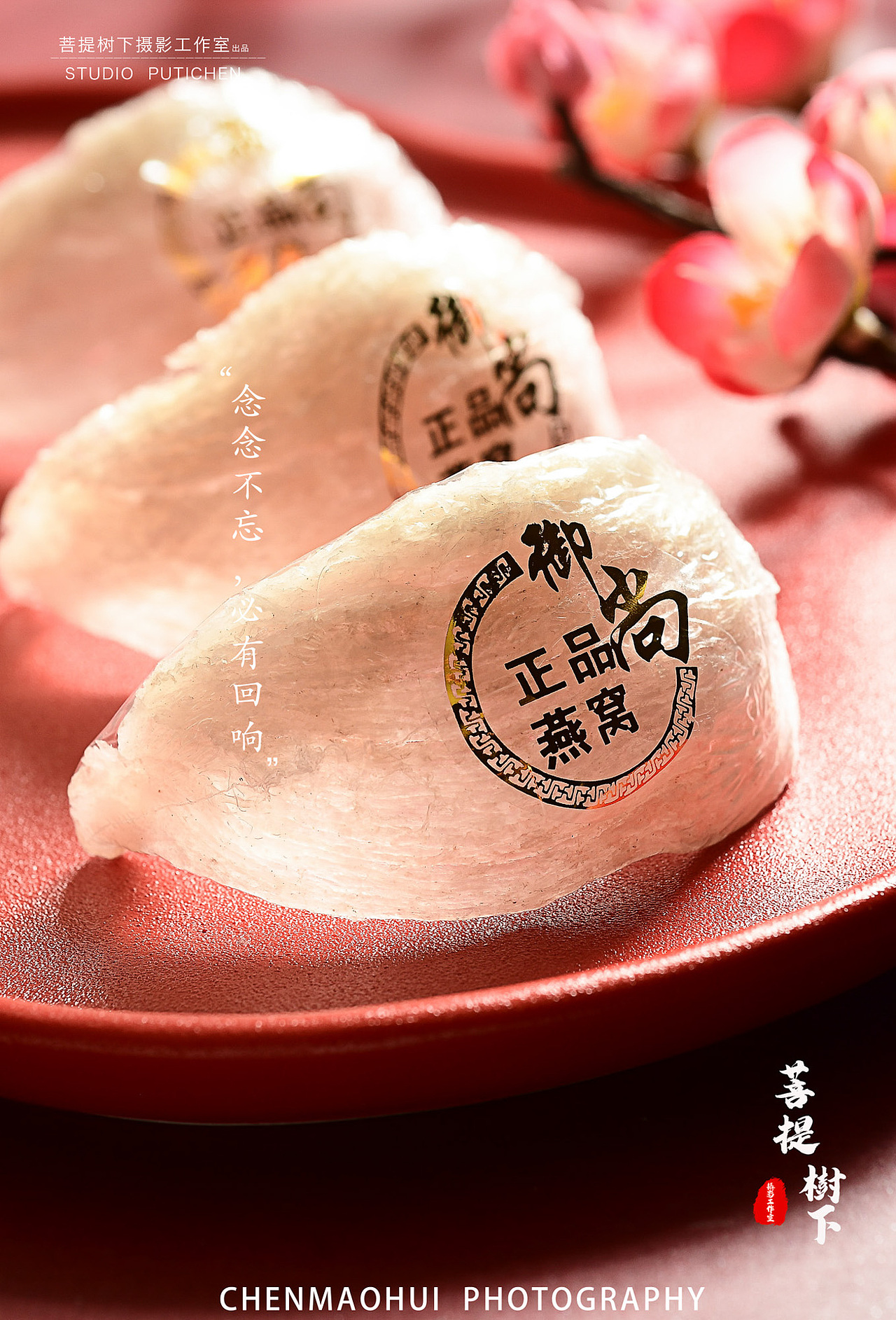 燕窝（图ZMjQ4NzgwOTQ4） - 美食摄影 - 站酷设计师摄影师陈茂辉原创素材 - 站酷ZCOOL