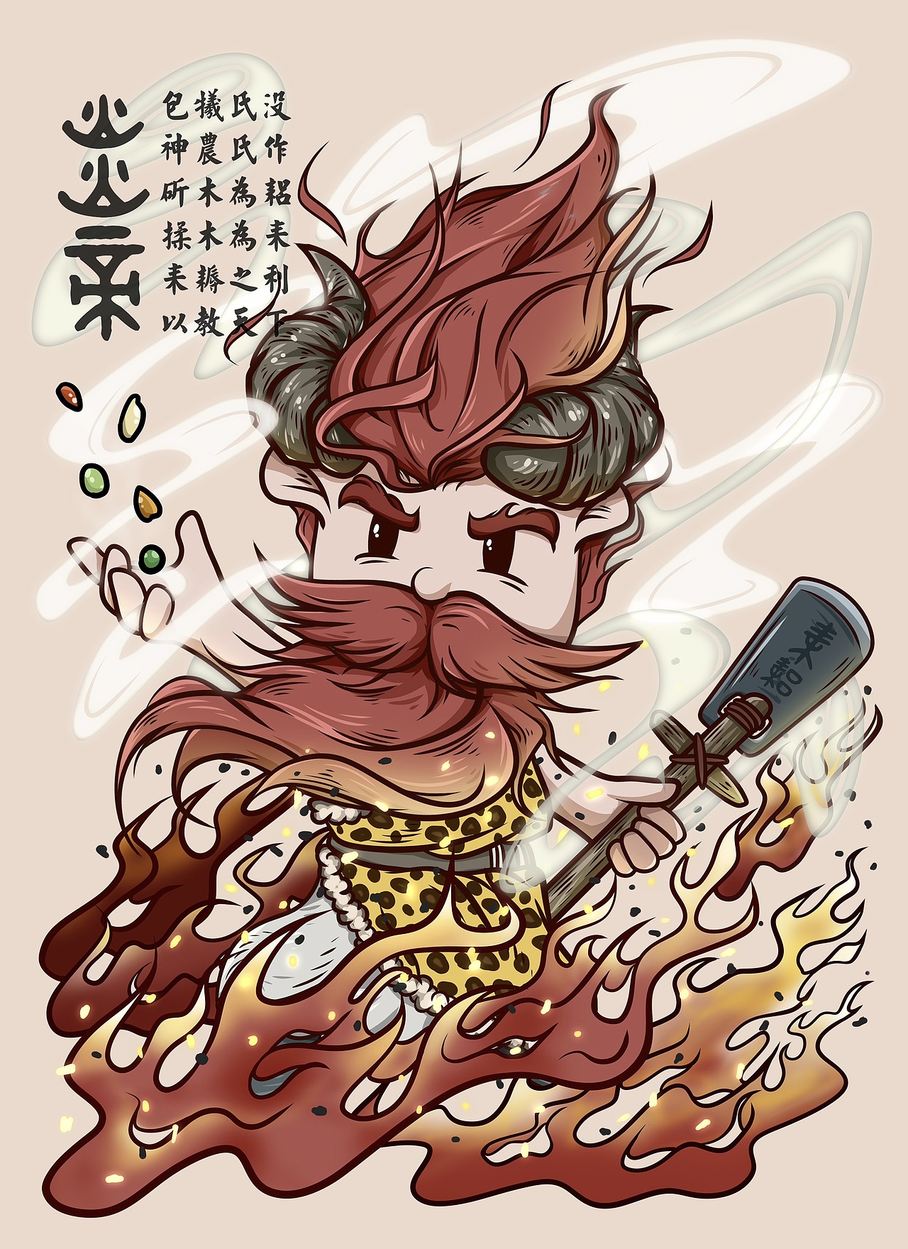 随州炎帝ip形象设计