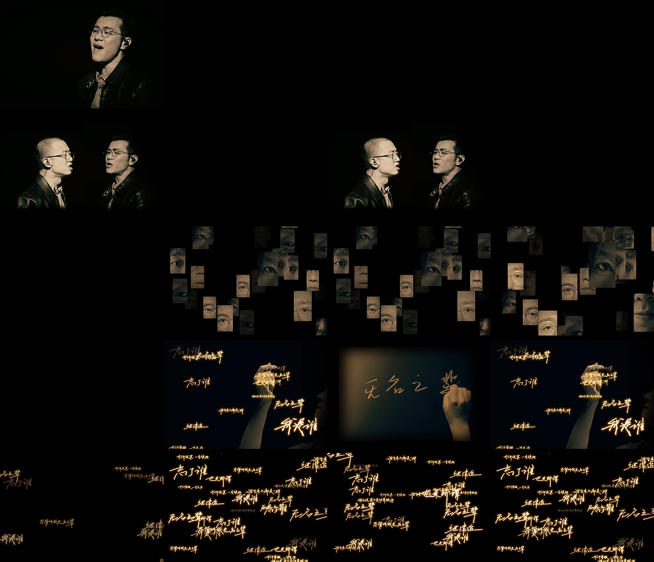 「披荆斩棘的哥哥」家族诞生夜视觉方案（图ZMjc3NTA4NTcy） - Motion Graphic - 站酷设计师BLACKSUGAR黑糖原创素材 - 站酷ZCOOL