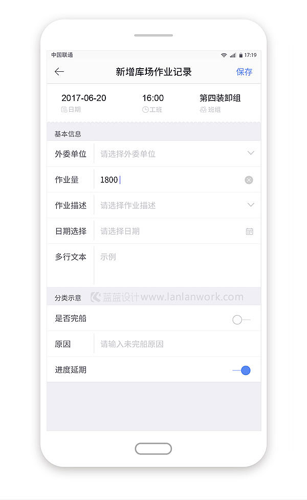 神华信息物流信息管理里系统界面设计