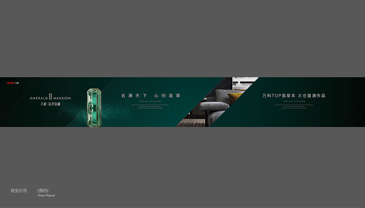 万科翡翠柏樾-视觉提案（图ZMjk0NDM0OTM2） - 品牌 - 站酷设计师秋名山的Mao原创素材 - 站酷ZCOOL