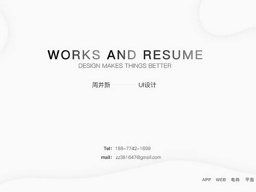 個人簡歷—作品集（個人主頁-ZMzA5NDY3OTY=） - 主題/皮膚 - 站酷設(shè)計師像海洋原創(chuàng)素材 - 站酷ZCOOL