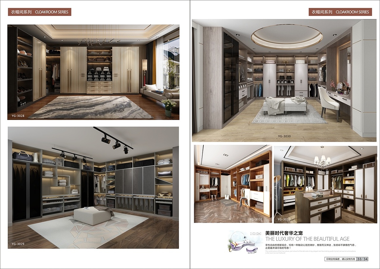 轻奢风格全屋定制家具图册