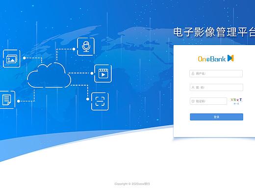 影像平台登录页