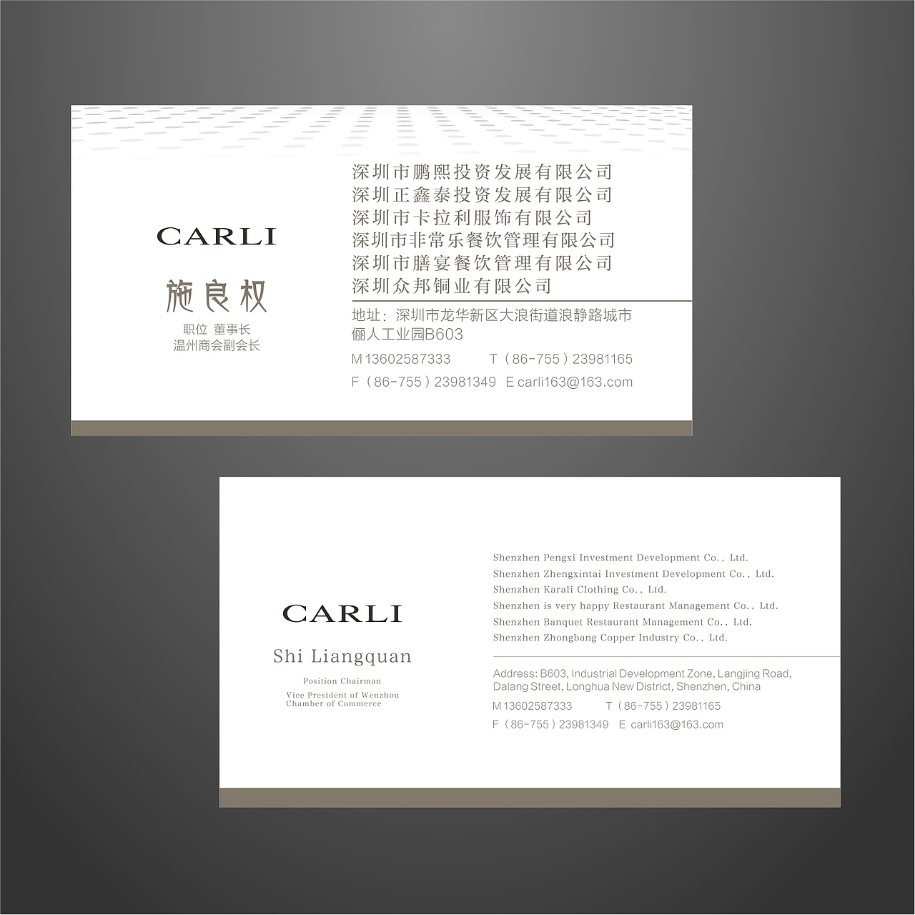 简约高档名片设计