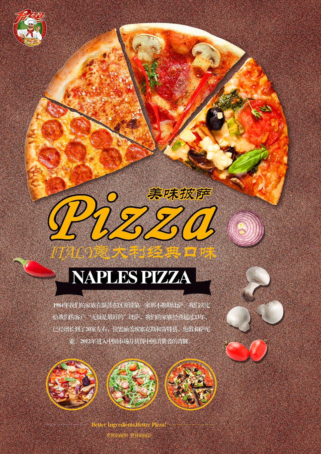 披萨星球 第八届大广赛披萨星球平面类获奖作品 披萨海报 美食招贴 披萨星球大学生广告设计|平面|宣传品|披萨星球 - 原创作品 - 站酷 (ZCOOL)