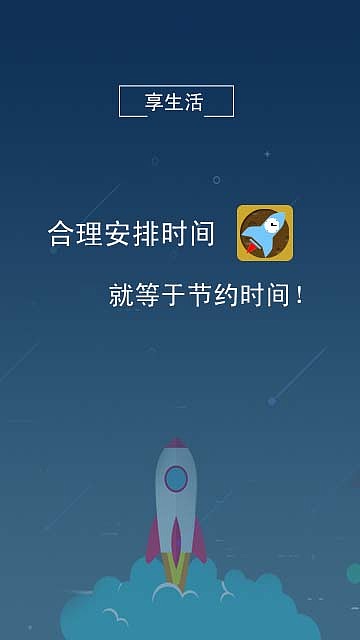 一款手机闹钟app界面