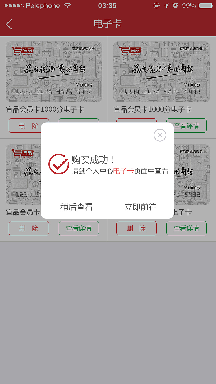 宜品商城（图ZMTU3MTA4Njc2） - APP界面 - 站酷设计师近距离接触原创素材 - 站酷ZCOOL