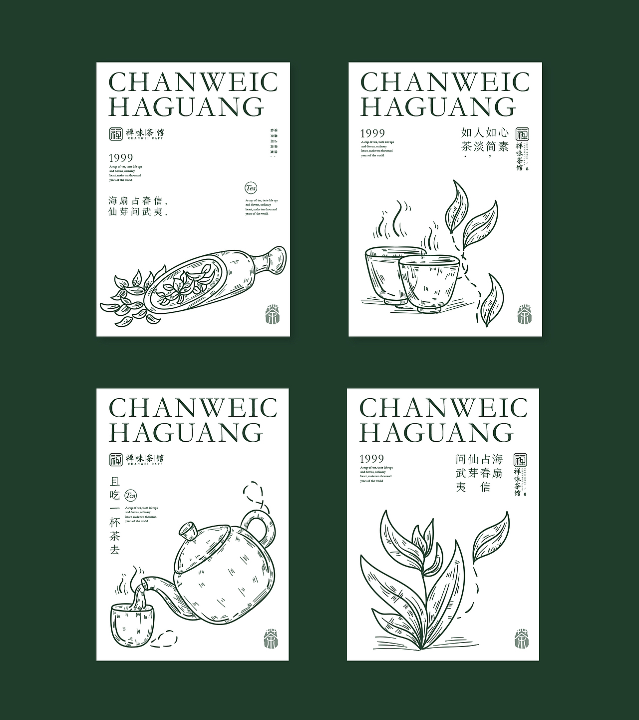 禅味茶馆 品牌设计 中式插画茶饮包装logo名片VIS（图ZMjQyNDQyOTM2） - 品牌 - 站酷设计师巴菲克原创素材 - 站酷ZCOOL