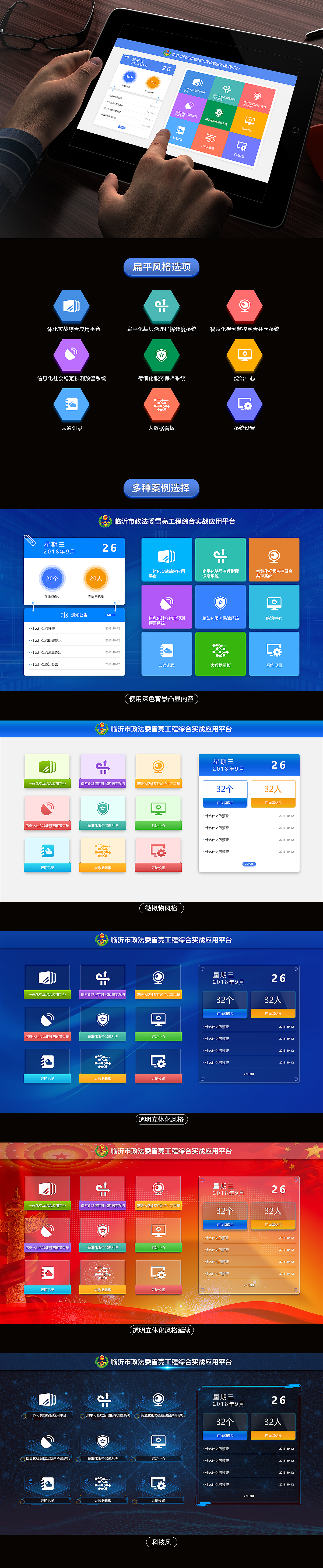 平板客户端软件方案（图ZMjU3MDkwNjQ0） - 软件界面 - 站酷设计师磊_Forest原创素材 - 站酷ZCOOL