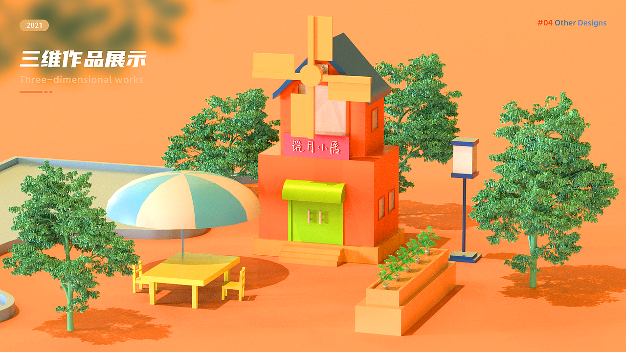 2021作品集（图ZMjc5NjYwMjQ0） - 其他UI - 站酷设计师林逸琅原创素材 - 站酷ZCOOL