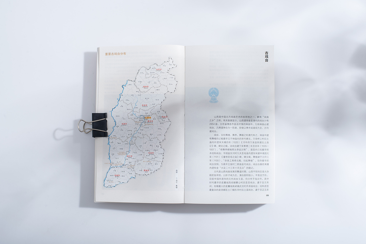 《山西古建筑地图》（图ZMjgzMDkzNzg0） - 书籍/画册 - 站酷设计师岩浆岩03原创素材 - 站酷ZCOOL