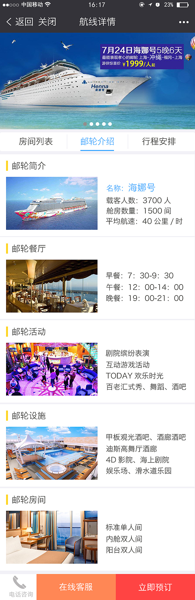 星际游航微官网（图ZODMxMzExNTI=） - APP界面 - 站酷设计师杰杰杰杰杰锋原创素材 - 站酷ZCOOL