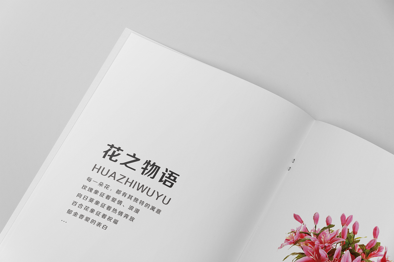 花店画册