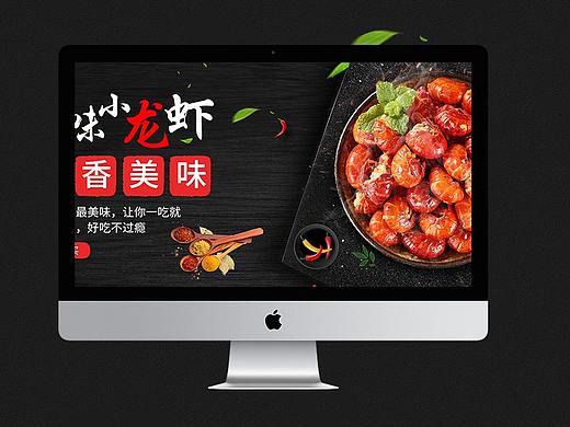 小龙虾海报