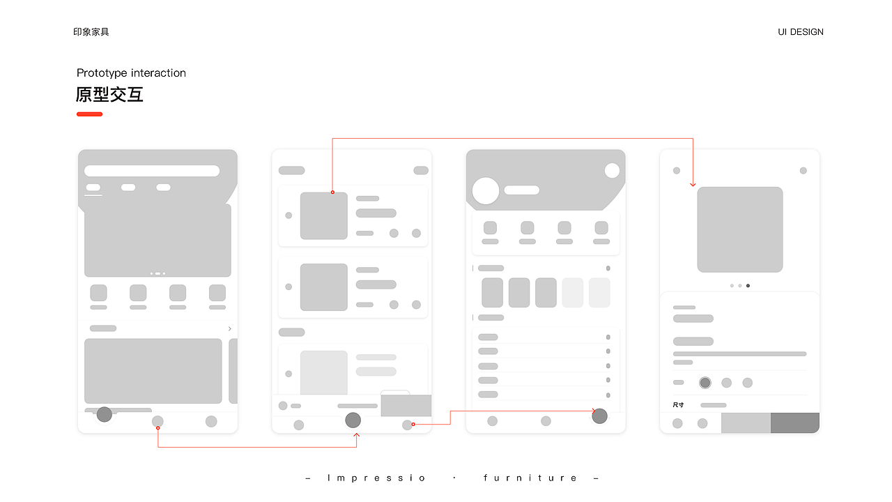 印象家具（图ZMjA5NDgzMzcy） - APP界面 - 站酷设计师陌八原创素材 - 站酷ZCOOL