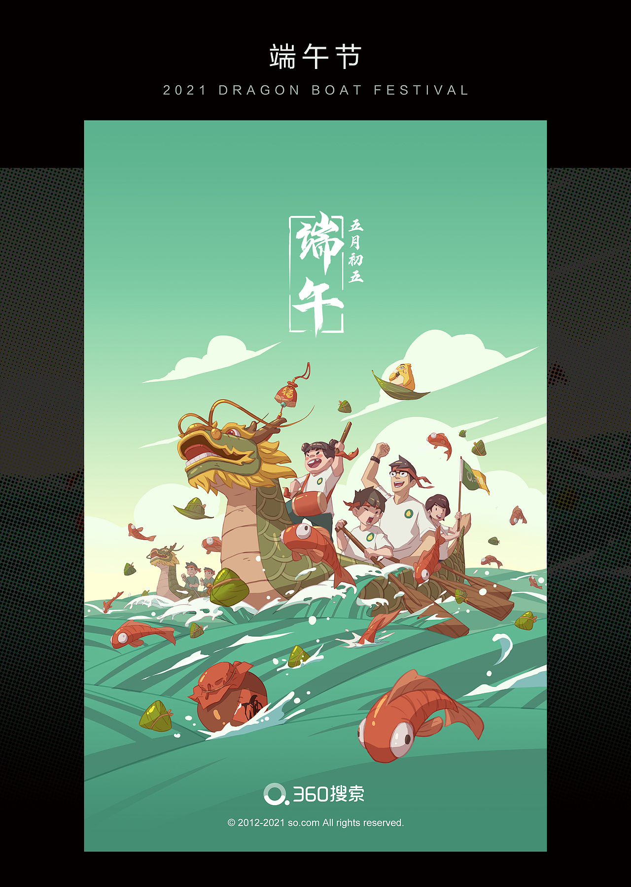 360搜索-运营插画-2021（图ZMjgyNTIyMDcy） - 商业插画 - 站酷设计师360搜索UED原创素材 - 站酷ZCOOL
